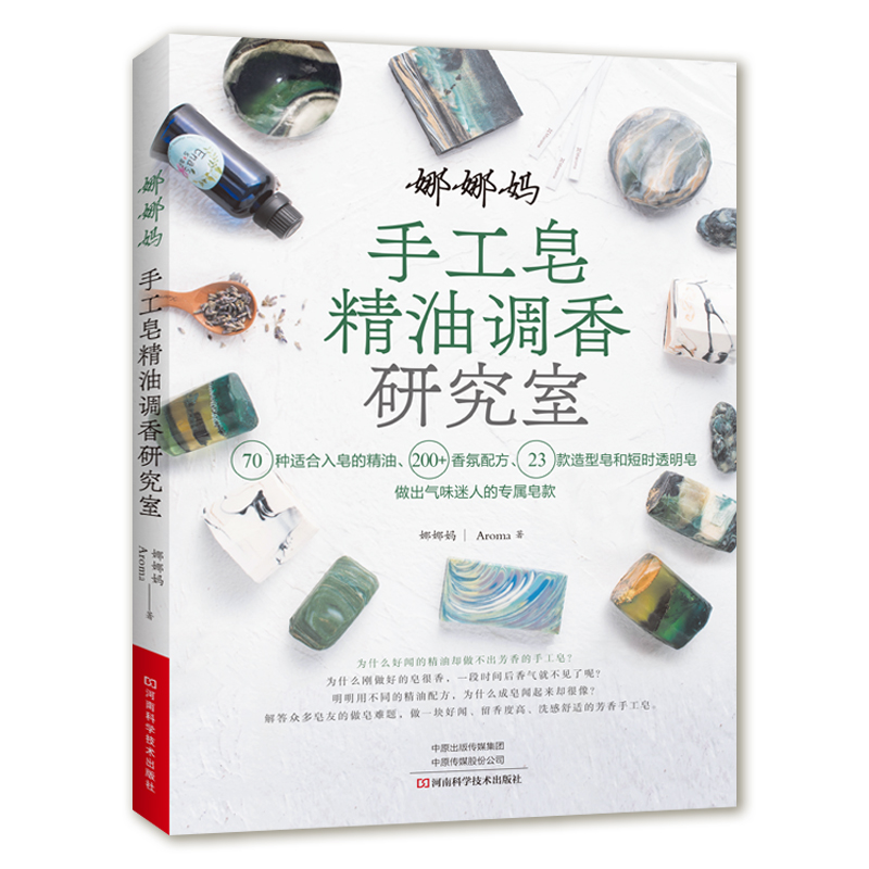 Soap Making Guide Book - Livro de fazer sabão perfumado DIY
