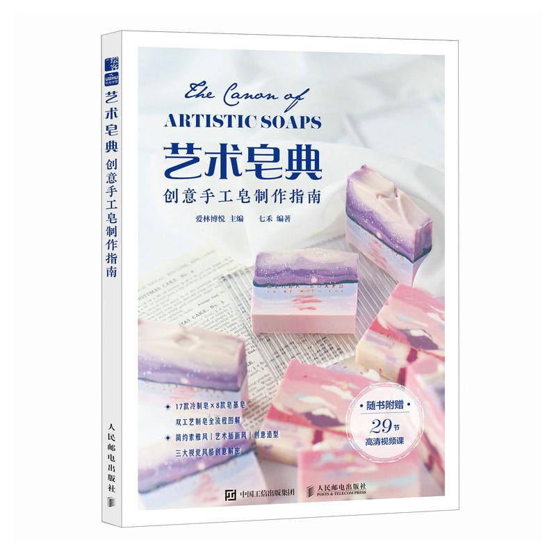 Guia criativa de sabão artesan - Soap Making Guide Book avaliação e preço
