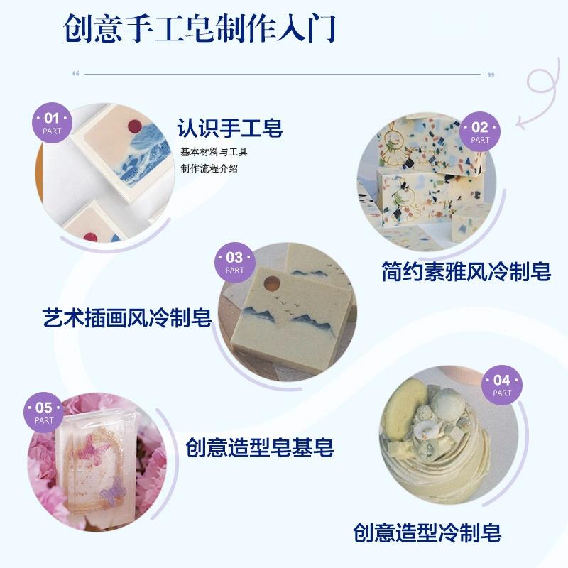 Guia criativa de sabão artesan - Soap Making Guide Book avaliação e preço